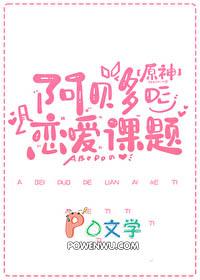 原神阿贝多的身世