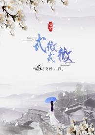 式微是什么意思?