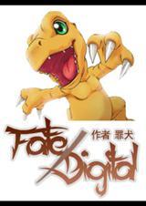 数码宝贝 同人文