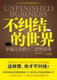 不纠结的世界在哪里可以看