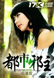 都市邪主还有哪些名字