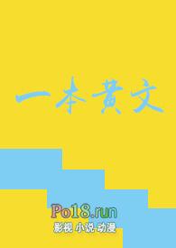 系统穿越剧情小黄文