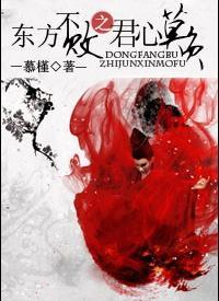 东方不败之笑傲江湖by谁在杏林