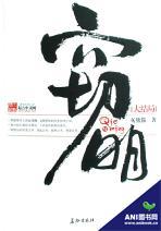 穿越明末称霸全球的