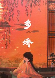 书名多娇