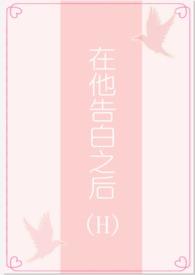 她们疯狂的独占欲