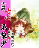 七个夫君一个也不能少