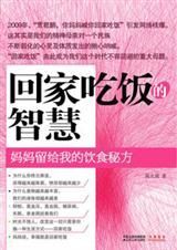 吃妈妈做的饭菜说说