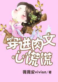 穿入肉文心