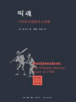 叫魂真的管用吗