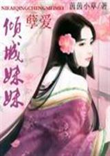 孽爱囚情怀孕是几集