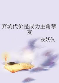 作者弃坑