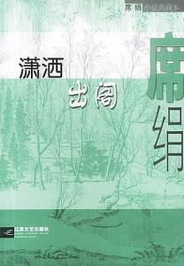 出去潇洒是什么意思