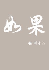 如果爱还在原唱