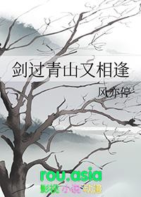青山有相逢