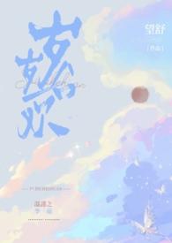 岁岁合欢短剧