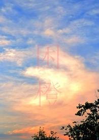 困城笔趣阁