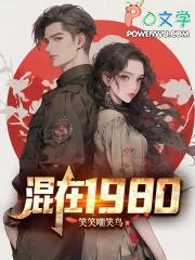 混在19世纪美利坚