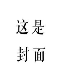 赤鸾免费阅读