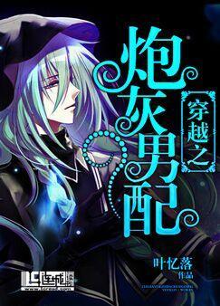 穿越之炮灰男配番外16