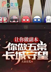 你弄五常长城守望 陆以知秋