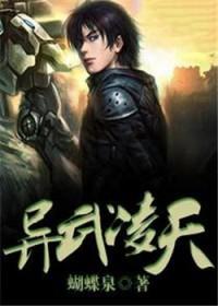 异武邪神百度百科