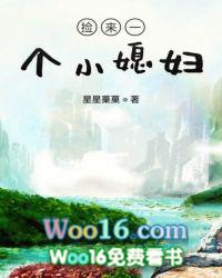 旺夫小农妻免费阅读