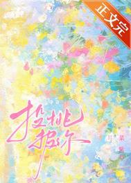 菜紫投桃报你