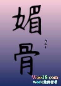 媚骨sunness