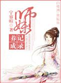 师妹师兄的