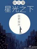 星光之主
