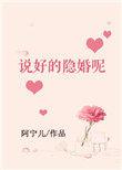 说好的影帝呢免费