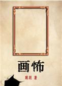画怖在哪个app可以看
