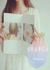 彼时年少的意思