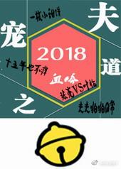宠夫之道by顾小七全文免费阅读