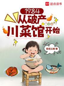 重返1984从收破烂开始