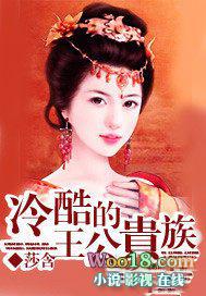 冷酷王子的可爱公主