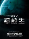 在校生能在村里入党吗