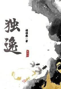 独逸免费阅读