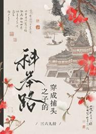 高门贵女和寒门权臣