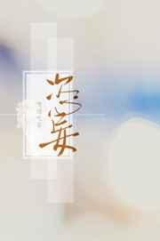 有子难养