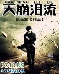 泪崩了是什么意思?