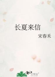 张耒夏日三首