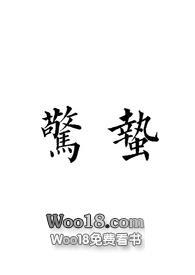 惊蛰怀愫
