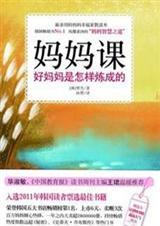 妈妈课堂预防接种ppt