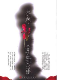 红杏出墙啥意思