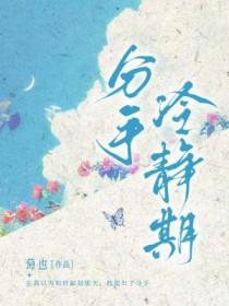 分手冷静期该怎么做