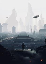 反派小妈觉醒之后(NP)作者虎山行