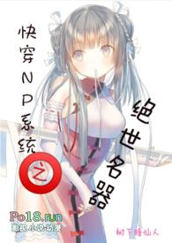 快穿系统之绝色女配