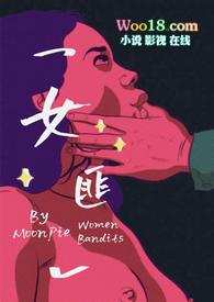 女匪异国犯罪np